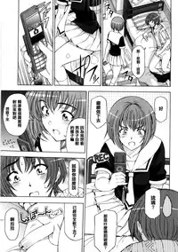 [Sena Youtarou] Kannou no Koukishin (Kannou no Houteishiki) [Chinese] [篆儀通文書坊漢化]