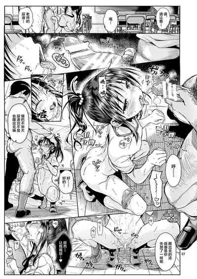 Mikan o Suki Houdai Shichau Hon 1&2