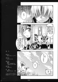 (C75) [Igou (Yamazaki Kana)] Full Full Full-Flat (Touhou Project)