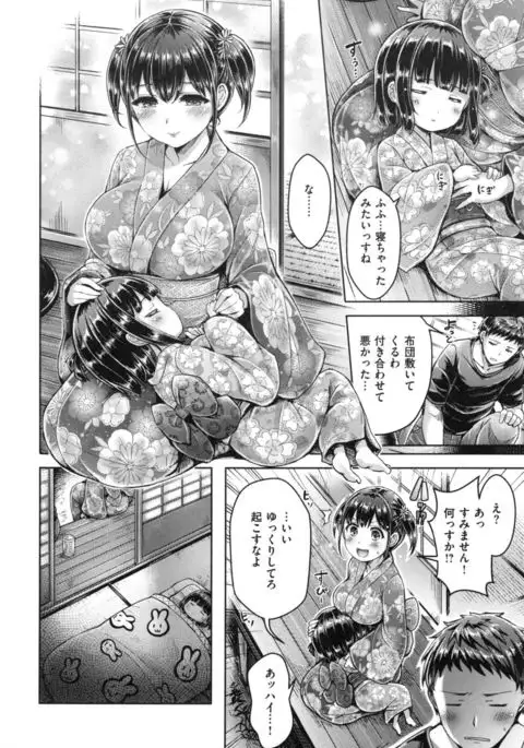 Koizome Marking - Love Juice Marking -