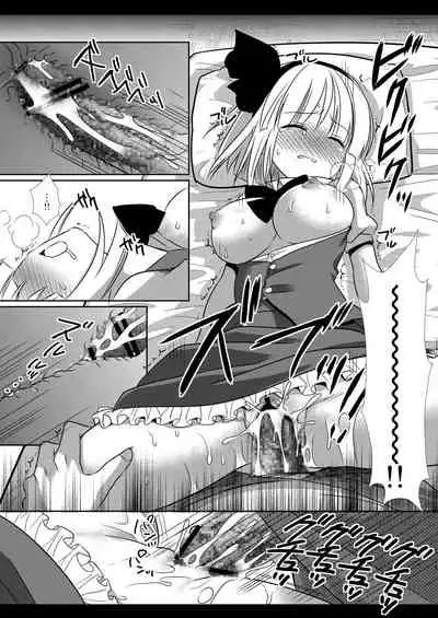 Touhou Ryoujoku 31 Youmu Suikan ※Neteruhuri