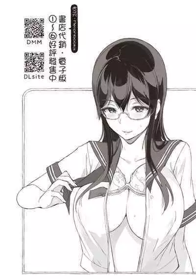 Houkago no Yuutousei | 放學後的資優生