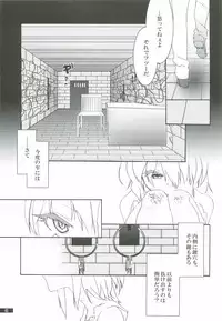 (C82) [Gekka no Neko (Oyuki)] Hoshikuzu Rondo 3 (Puyo Puyo)