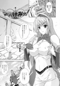 [Nanase Mizuho] ILIAS -kyouen no utage-