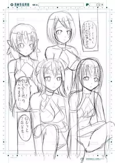 [Uturonahitomi] Goblin Slayer Sennou Manga (Goblin Slayer)