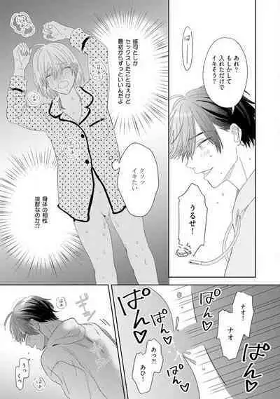 Onzoushi to Yankee Onna no Kojirase Koi 1-6