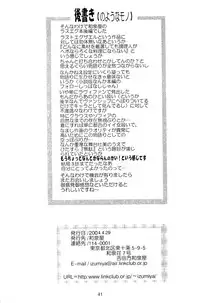 (SC32) [Izumiya] Lavie-tan no hon vol 2 (Last Exile)