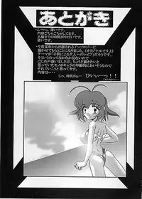 (C54) [Hakueki Shobou (A-Teru Haito)] Ojou-sama Choutokkyuu (Akihabara Dennou Gumi)