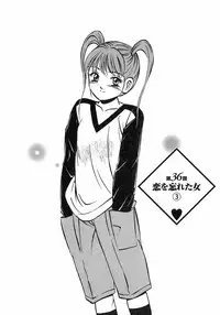 [Maakou] Motto Motto Koisuru 5 Byousen 4