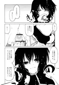 [Benjamin] Hitofuri, tsurete