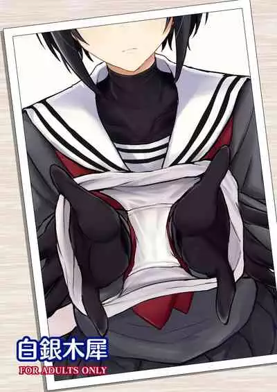 Shinaido Saidai no Shirayuki Chiyo-chan