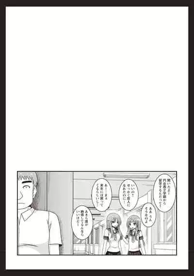 Roshutsu Shoujo Yuugi Kan