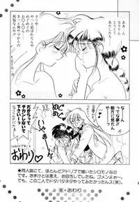 [Sano Takashi] Pretty Tough