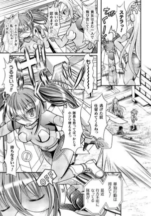 TITAN HUNTER Sutera ~ Namaiki Jinzo Shojo o Sandobaggu ni ~