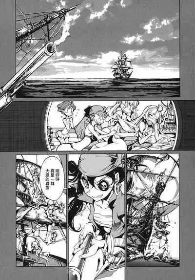 英雄*戦姫 - The World Conquest 第2&3話