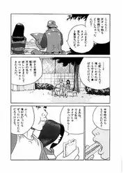 [Suzuki Takeo] Mansion