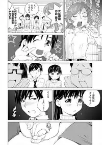 [Aizome Gorou] Angel Baby ~Tenshi no Saiminjutsu~ [Digital]