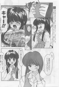 COMIC Papipo Gaiden 1997-02