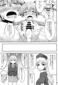 (Reitaisai 10) [Fukutsuu Okosu (Kaiou)] Kokushi Muso Udonge (Touhou Project)