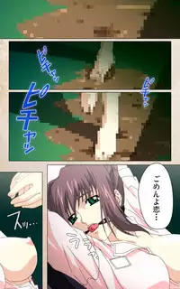 [Mink] [Full Color Seijin Han] Yakin Byoutou・Ni