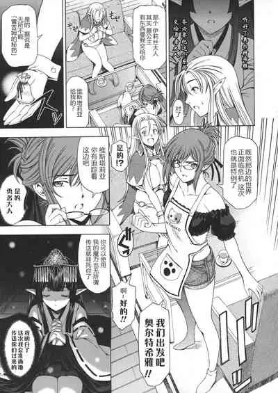 Ane wa Shota o Suki ni Naru