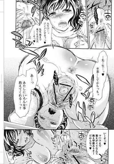 Bishoujo Kakumei KIWAME 2010-02 Vol. 6