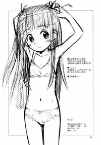 (C71) [Jido-Hikki (Kokekokko Coma)] Ho-kago wa Healing! (Mahou Sensei Negima!)