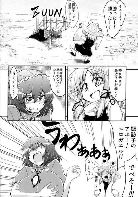 Kanako like long nipples