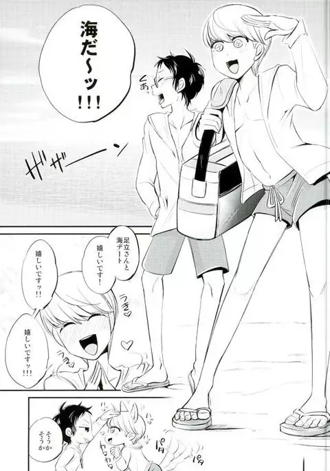 足主のビーチセックス