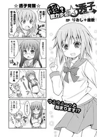 Comic Unreal 2011-02 Vol.29 [Digital]