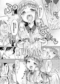 [Kamiya Zuzu] Mitame Doori to wa Kagiranai!? [Digital]