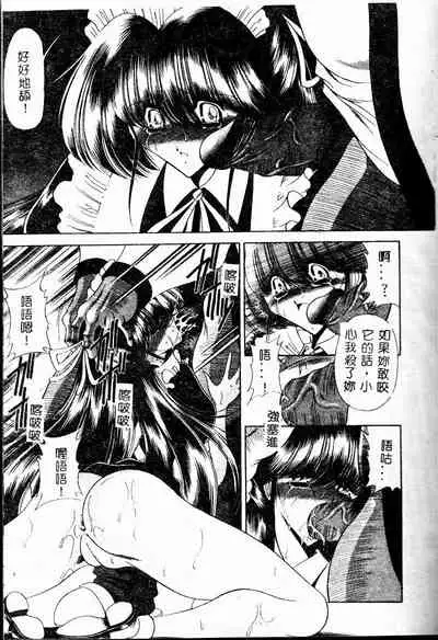 Aware na Shoujo no Hanashi