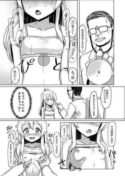 Oyama Mahiro no Mesuochi Haramase Shussan Jikken!