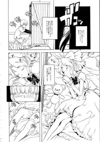 [Kakumei Seifu Kouhoushitsu (Radiohead)] Minna Igai no Neta Vol 2