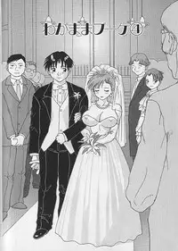 [Kawamori Misaki] Wagamama Bouquet