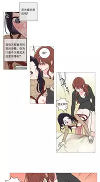 [The Jinshan] Sadistic Beauty Ch.1-41 [Chinese] [17汉化]