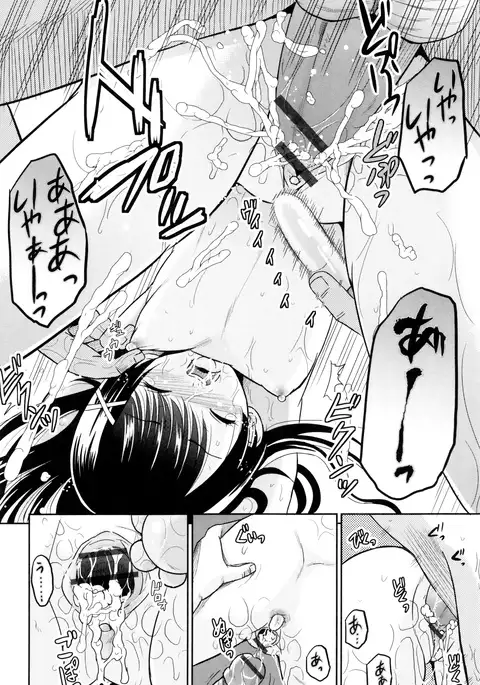 Hatsumono no Imouto o Jikkei ga Okasu!