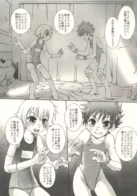 Shounen Ai no Bigaku EX - Josou Shounen -