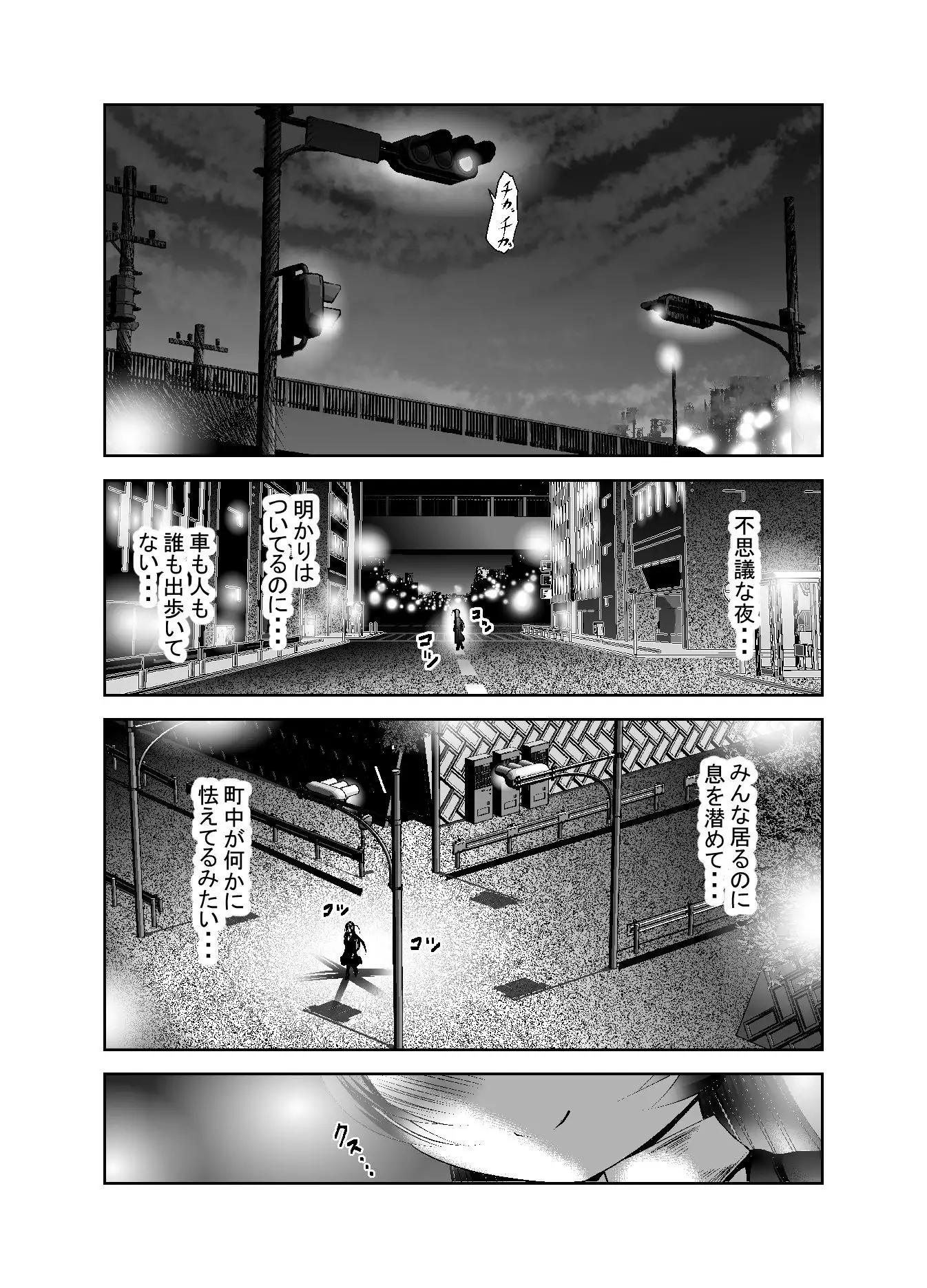 "Chinure Warashi" Ch. 9 ~Shounin~