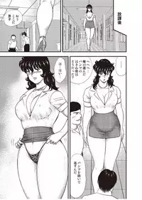 [Minor Boy] Dorei Onna Kyoushi Keiko 3 [Digital]