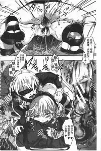 [hal] Daienjou -Ikare Ikasare Iki Ikare- | ∞艶嬢 -洩出來被搞到洩掛了被搞掛- [Chinese]