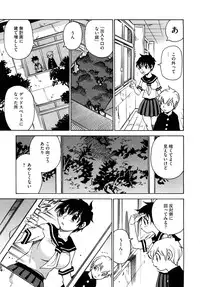 [Kawara Keisuke] Nanako-san Teki na Nichijou RE