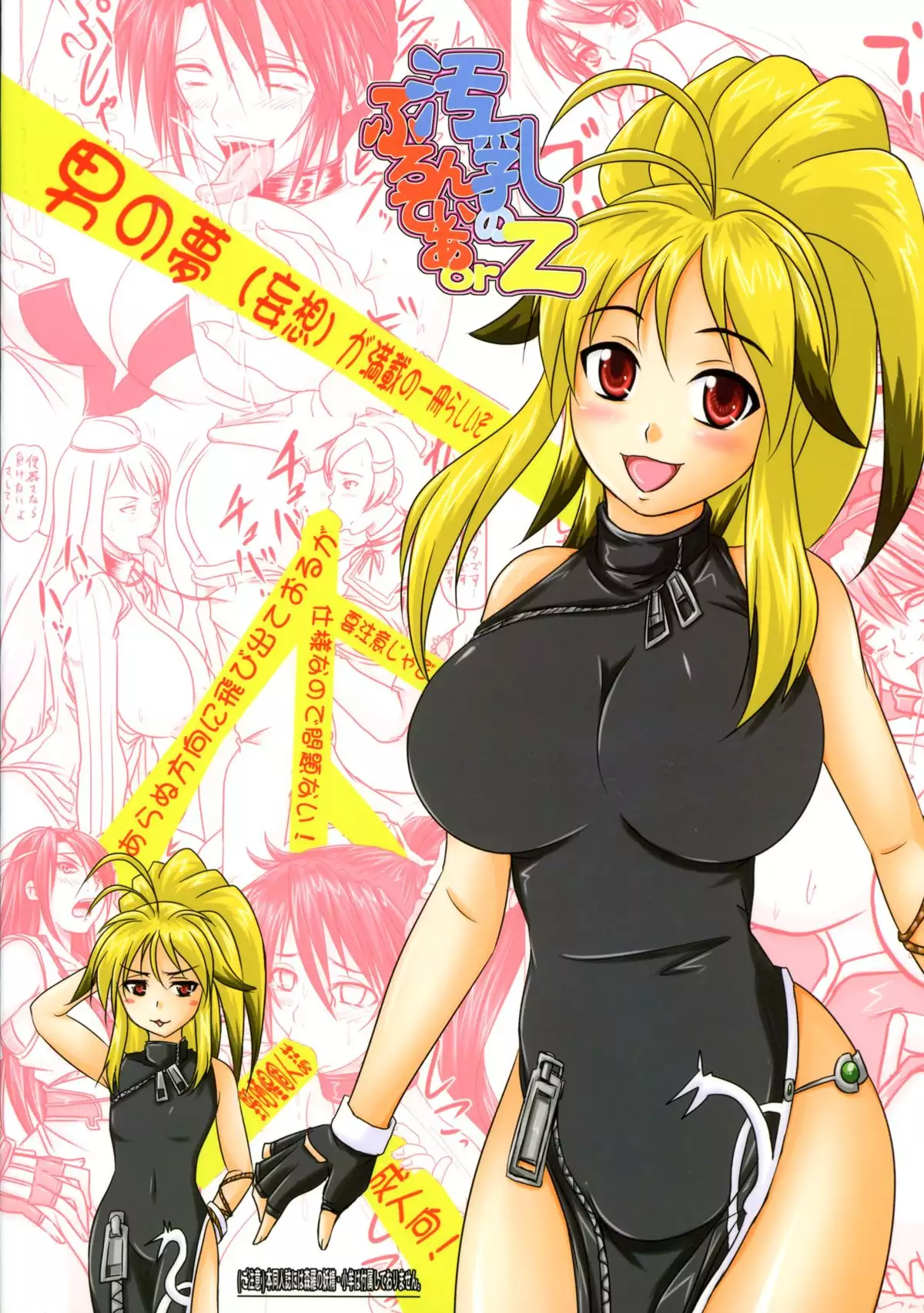 Kitanachichi no Frontier orz