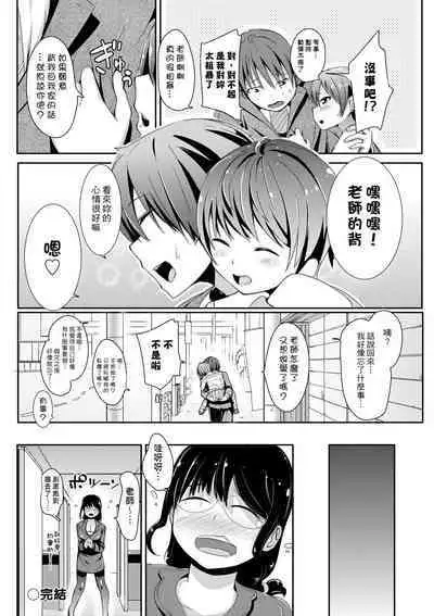 Kobetsu Ecchi Shidou Juku