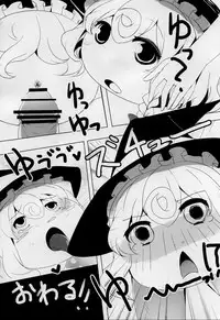 (Reitaisai SP) [Tengallonhat (Kaneta)] Marisa to Doutei Kinoko (Touhou Project)