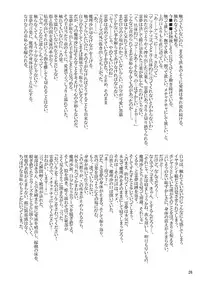 (Reitaisai 3) [Pigeon Blood (Various)] Four of a Kind (Touhou Project)