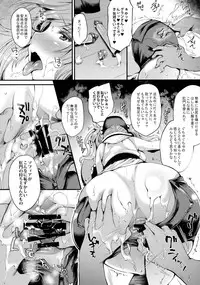 (COMIC1☆10) [Mata Ashita. (Oohira Sunset)] Ass hairu Micchiri (Granblue Fantasy)