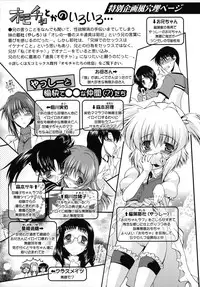 [Noraneko Nagaya] Horoama Omocha Hako