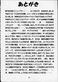 (C60) [Double Branch (Mimikaki)] Otome-tachi no Koiuta San (Sakura Taisen 3)