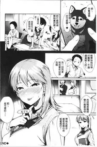 [Kurokura Eri] Onee-chan to Issho! - With my sister [Chinese]